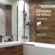 Шторка на ванну Domani-Spa Wall 80x140 неподвижная прозрачное стекло 8 мм, графит профиль
