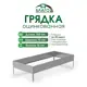 Грядка оцинкованная Благо 110568 0.7х1.5м серый