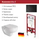 Комплект инсталляция с унитазом Tece S955204AL.FLU40901.W цвет белый