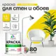 Краска для стен Malare Professional без запаха матовая цвет весенний адонис 1л