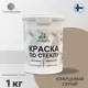 Краска по стеклу и керамике моющаяся Malare Professional без запаха быстросохнущая полуглянцевая цвет кварцевый серый 1 кг