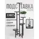 Подставка под горшок Playwoods Flowerstand5 20 см x 20 см x 130 см металл венге