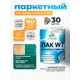 Лак паркетный укрывной Malare Series W износостойкий без запаха полуглянцевый RAL 6005 зеленый мох 0.9 кг