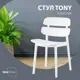 Кухонный стул Стул груп Tony 40.5х79х50 см пластик цвет белый