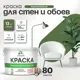 Краска для стен Malare Professional без запаха матовая цвет хвойный бонсай 9л
