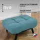 Пуф Brendoss Абри 70x47 см цвет мятный