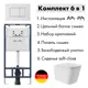 Комплект инсталляция с унитазом Am.pm I012710.0201QV0210 цвет белый