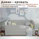 Кровать детская DarDav Бимбо с матрасом и бортиком наматрасник 181x79x93 см ЛДСП цвет светло-серый ББ170-В51СС-КМБН