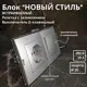 Блок розетка с выключателем встраиваемые Bylectrica Стиль РС16-525 С510-527 ЮЛИГ.735212.552 с заземлением 2 клавиши цвет серебро