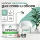 Краска для стен Malare Professional без запаха матовая цвет бирюзовая катунь 9л