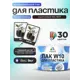 Лак для защиты пластика укрывной Malare Series W моющийся быстросохнущий полуглянцевый RAL 8017 коричневый 9 кг
