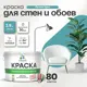 Краска для стен Malare Professional без запаха матовая цвет летний бриз 2.7л
