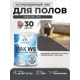 Лак для пола универсальный укрывной Malare Series W без запаха полуглянцевый RAL 7024 графит 1.8 кг