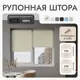 Рулонная штора блэкаут Унистайл URSBLBEZ175210 175x210 см, цвет бежевый