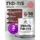 Эмаль универсальная Malare Professional ПФ-115 антикоррозионная цвет RAL 8012 красно-коричневый глянцевая 2 кг
