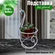 Подставка под горшок Laptev И/п95027 21 см x 21 см x 45 см металл белый/бронзовый
