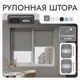 Рулонная штора блэкаут Унистайл URSBLSER090140 90x140 см, цвет темно-серый