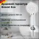 Комплект аксессуаров для смесителя Bravat Eco D2122CP-ENG