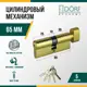 Личинка замка двери (цилиндровый механизм) Dorf Economy 65 мм (30x35) с вертушкой цвет латунь 5 ключей