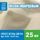 Кварцевый песок Козырь 25 кг