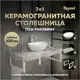 Столешница в ванную Teymi F14187 100x50см Камень цвет серый/серебристый с раковиной Teymi Lori 40