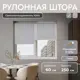 Рулонная штора блэкаут Унистайл URSBLLSS060250 60x250 см, цвет светло-серый