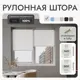 Рулонная штора блэкаут Унистайл URSBLBEL140300 140x300 см, цвет белый