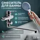 Смеситель для ванны Zein 9847918 цвет серый/серебристый