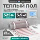 Нагревательный мат для теплого пола Bejert B740KM3.5-525M1-21 3.5 м² 525 Вт с белым сенсорным программируемым терморегулятором