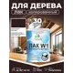 Лак для дерева укрывной Malare Series W высокопрочный без запаха полуглянцевый RAL 8017 коричневый 0.9 кг