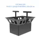 Корзина Gidrolica Point 213 200x200мм черный для малого дождеприемника