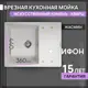 Мойка Flortek Челси 65x51 см глубина чаши 20 см Кварцевый песок цвет жасмин