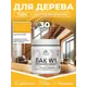 Лак для дерева укрывной Malare Series W высокопрочный без запаха полуглянцевый RAL 1023 желтый 0.5 кг