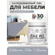 Лак для мебели дерева и минеральных поверхностей укрывной Malare Series W полуглянцевый RAL 7040 темно-серый 0.5 кг