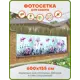 Фотосетка Art ФС213 Цветы в тумане 600x155см