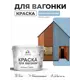 Краска фасадная для дерева Malare Wood антисептическая быстросохнущая полуглянцевая цвет акварельно-голубой 10 кг
