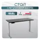 Игровой компьютерный стол Luxalto 34586 180x120x80 см ЛДСП цвет серый, черный