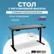 Игровой компьютерный стол электрорегулируемый Protect Solo 140x114x80 см ЛДСП цвет черный
