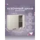 Навесной шкаф Атмосфера Simple 80x60x32 см ЛДСП цвет кашемир