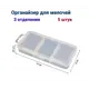 Органайзер для хранения мелочей Jettools 160x80x25 мм, пластик, 5 шт