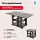 Журнальный столик прямоугольный Frenesie 60x70x64 см коричневый