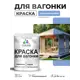 Краска фасадная для дерева Malare Wood антисептическая быстросохнущая полуглянцевая цвет стальной голубой 2 кг