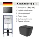 Инсталляция AM.PM I012709.0138 PrimeFit с клавишей слива PrimeFit L матовый черный и унитаз Long 52.5x34.5 Vortex Soft-Close матовый черный квадрат