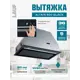 Вытяжка Lauf ALTAIR 600 BLACK 60 см цвет черный