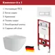 Комплект инсталляция с унитазом Tece S955203AL.FLU40106.W цвет белый