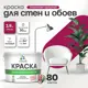 Краска для стен Malare Professional без запаха матовая цвет амарантово-пурпурный 2.7л