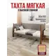 Кровать Solarius Тахта сплошное основание 90 x 101 x 200 см дерево цвет мокко мусс;темный дуб