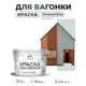 Краска фасадная для дерева Malare Wood антисептическая быстросохнущая матовая цвет пепельный блонд 10 кг