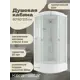 Душевая кабина Keramastar Supra KR068051 80x80x215 со средним поддоном