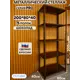 Стеллаж металлический Tstline 80x200x40 см нагрузка до 80 кг сталь цвет шоколад